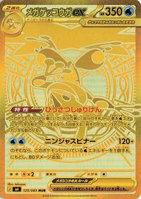 Mega Greninja ex 120/083