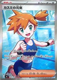 Misty's Spirit 108/081