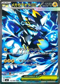 Mega Zeraora ex 112/081