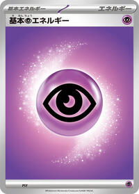Basic Psychic Energy PSY