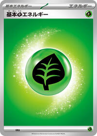 Basic Grass Energy GRA
