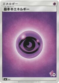 Basic Psychic Energy (Mewtwo Stamped) (#14) PSY