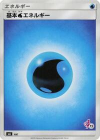 Basic Water Energy (Mewtwo Stamped) (#13) WAT