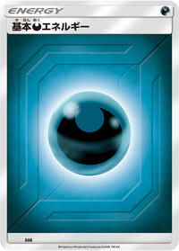 Basic Darkness Energy (Team Up) DAR