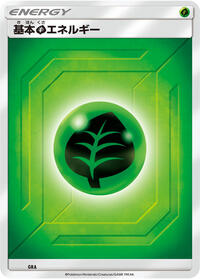 Basic Grass Energy (Team Up) GRA