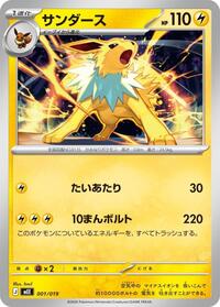 Jolteon 001/019