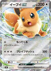 Eevee ex 009/019