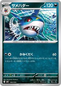 Sharpedo 002/019