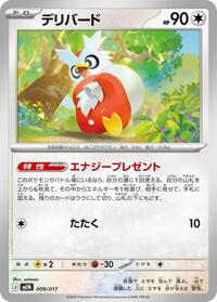 Delibird 009/017