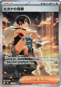Zinnia's Trust 112/076