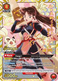Sango (059) (SR**) UE23BT/IYS-1-059