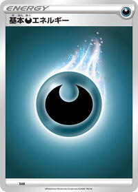 Basic Darkness Energy DAR
