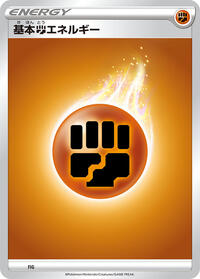 Basic Fighting Energy FIG