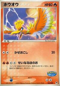 Ho-Oh 002/009