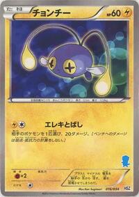 Chinchou 016/034