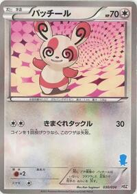 Spinda 030/034