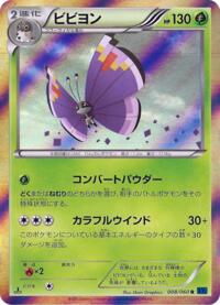 Vivillon (Purple) 008/060