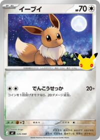 Eevee 026/040