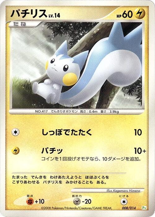 Pachirisu 008/014 card