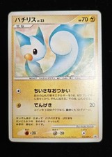 Pachirisu 020 DP P card
