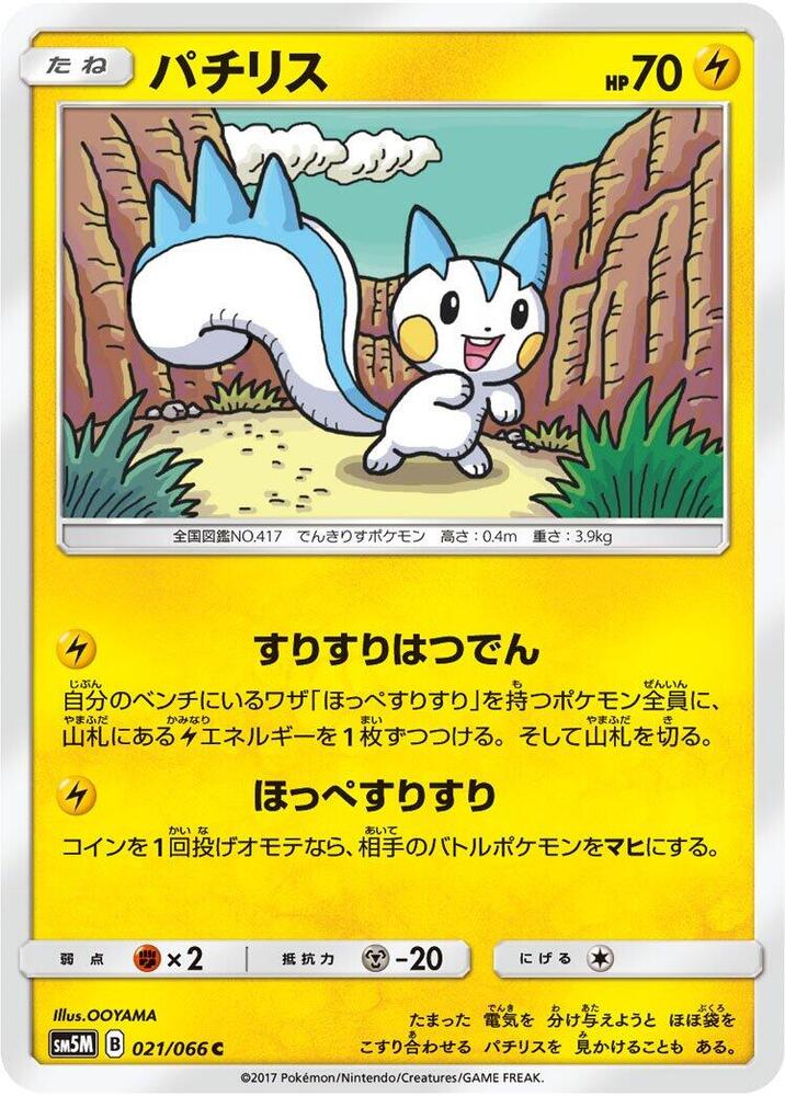 Pachirisu 021/066 card