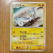 Pachirisu 121 DP P card