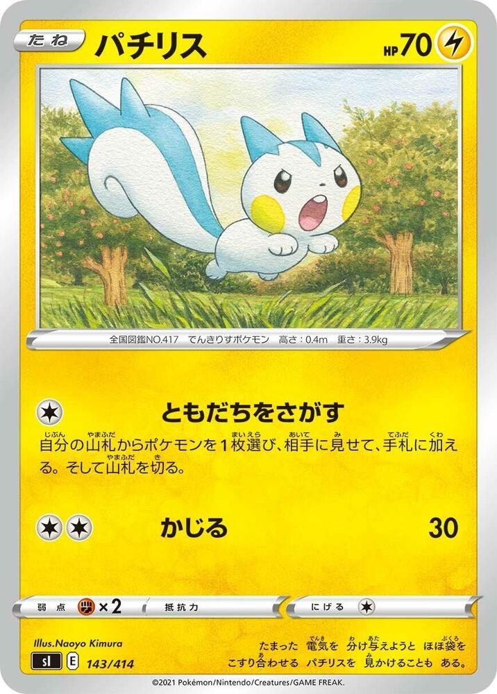 Pachirisu 143/414 card