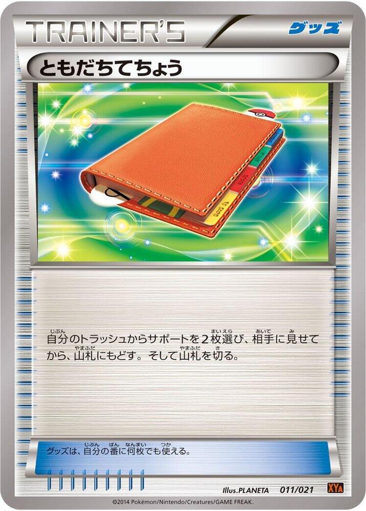 Pal Pad 011/021