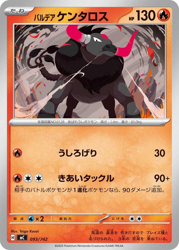 Paldean Tauros 093/742 card