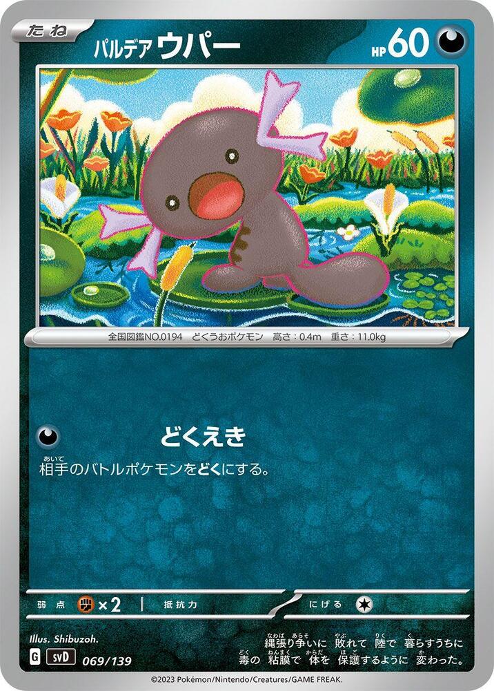 Paldean Wooper 069/139