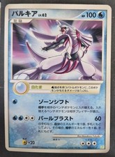 Palkia 006/012 card