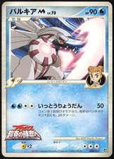 Palkia M 008 022 card