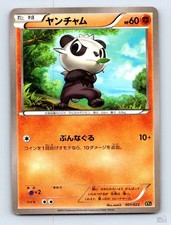 Pancham 001/023 card