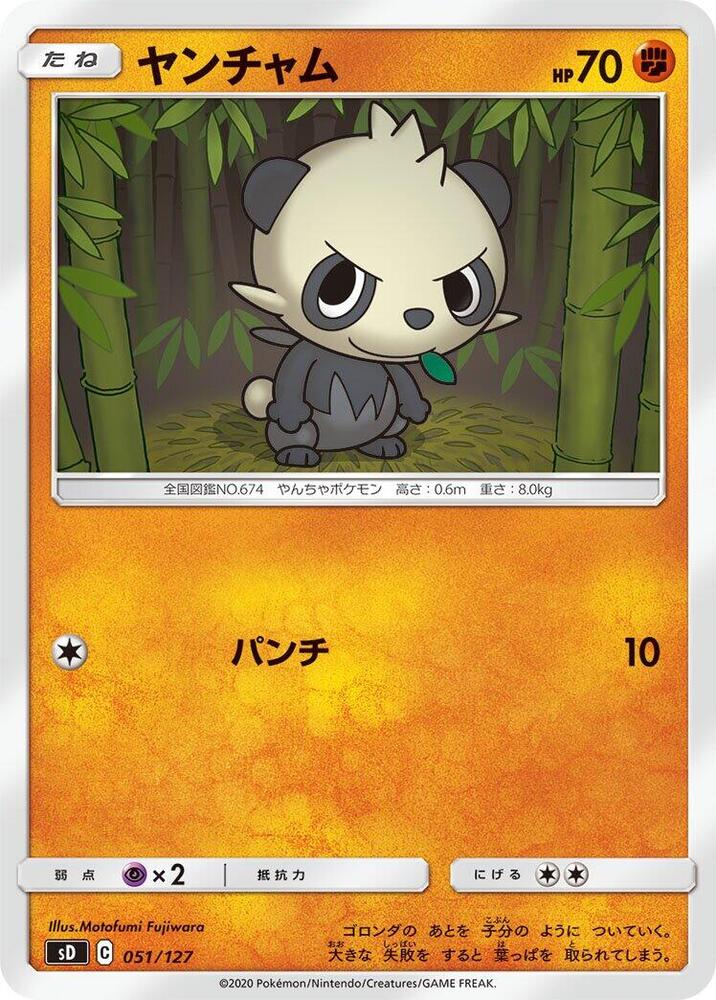 Pancham 051/127 card