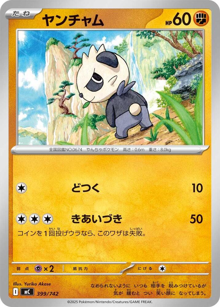 Pancham 399/742 carta