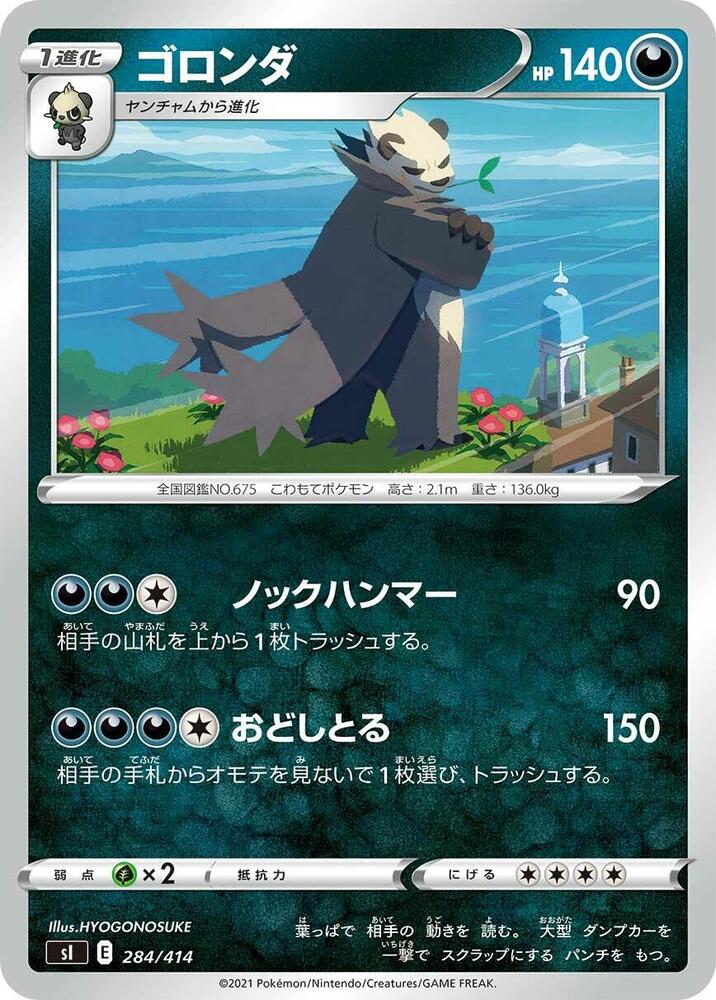 Pangoro 284/414 card