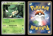 Pansage 002/039 card