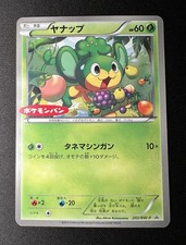 Pansage 202 BW P card