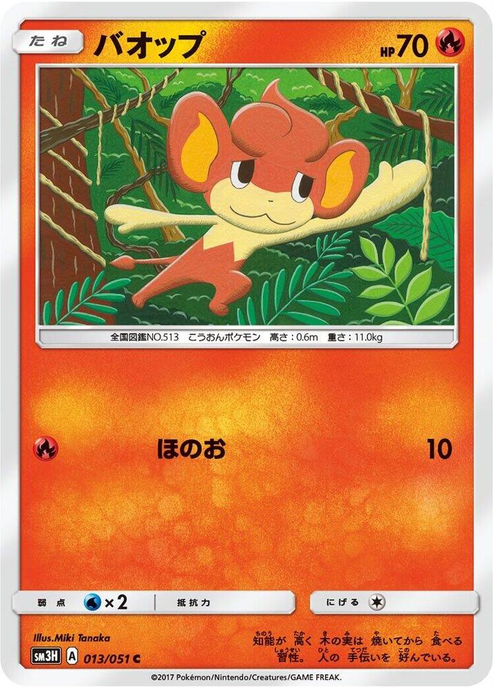 Pansear 013/051 card
