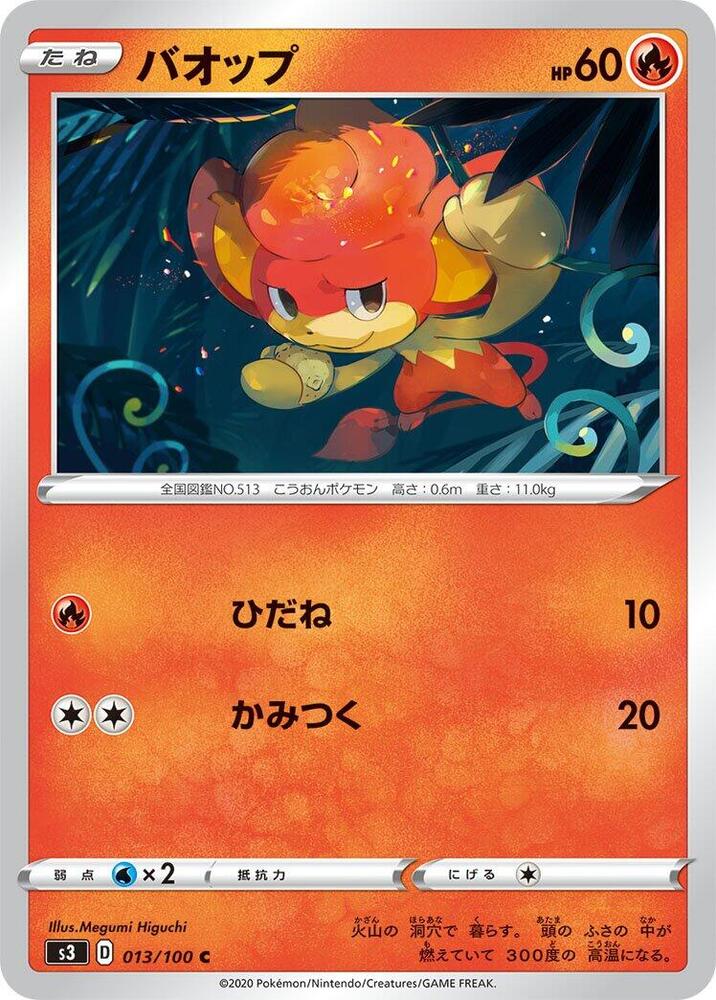 Pansear 013/100