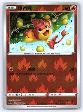 Pansear 061/414 card