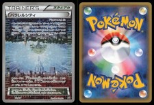 Parallel City 159/171 card