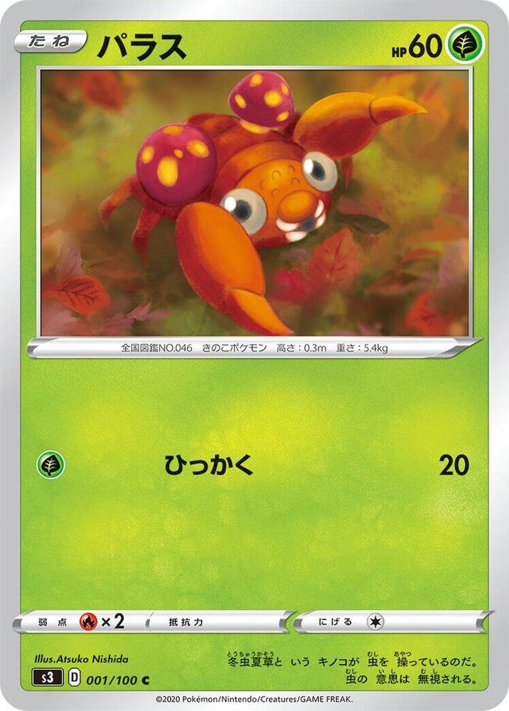 Paras 001/100