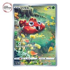 Paras 207 card