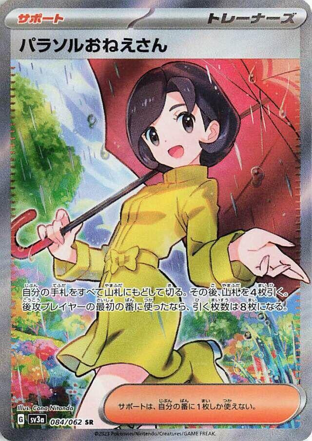Parasol Lady 084 062