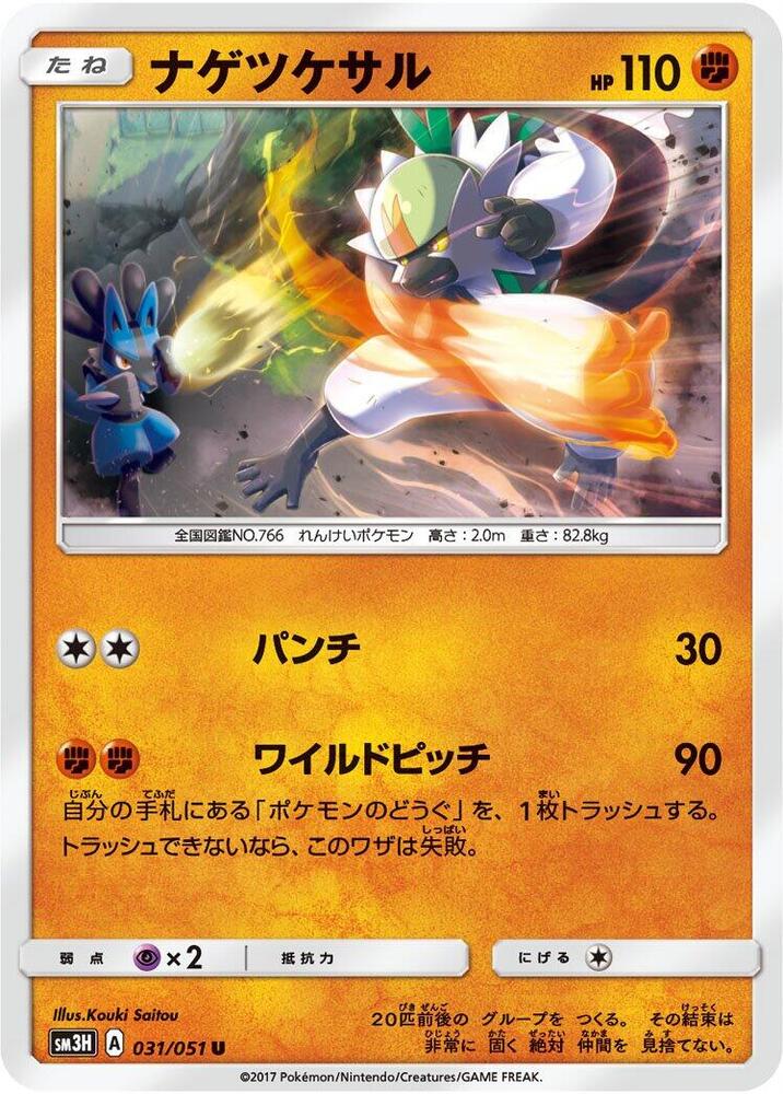 Passimian 031/051