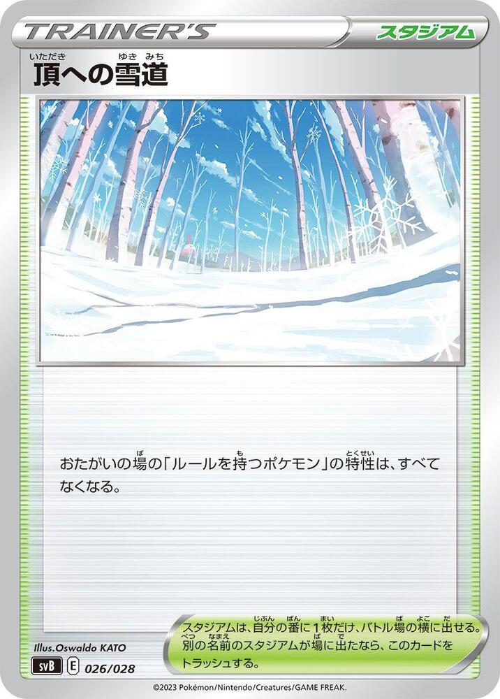 Path to the Peak 026/028 card