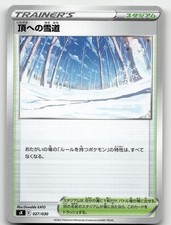 Path to the Peak 027/030 card