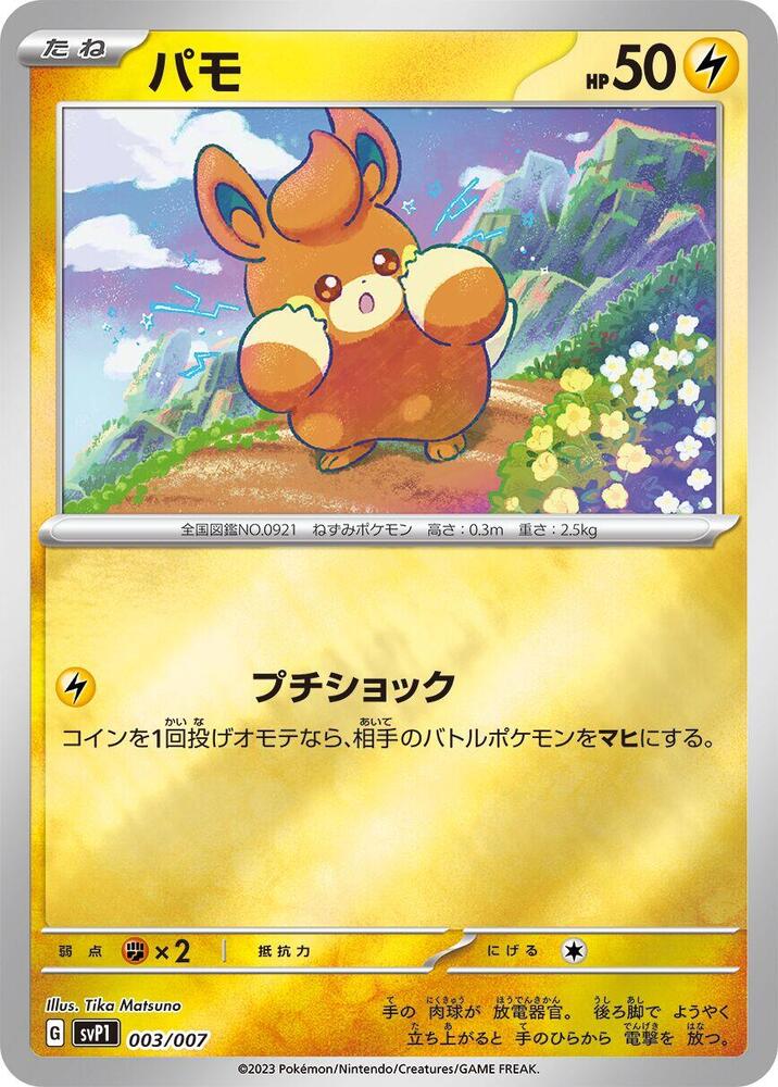Pawmi 003/007 card