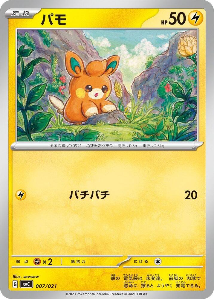 Pawmi 007/021 card